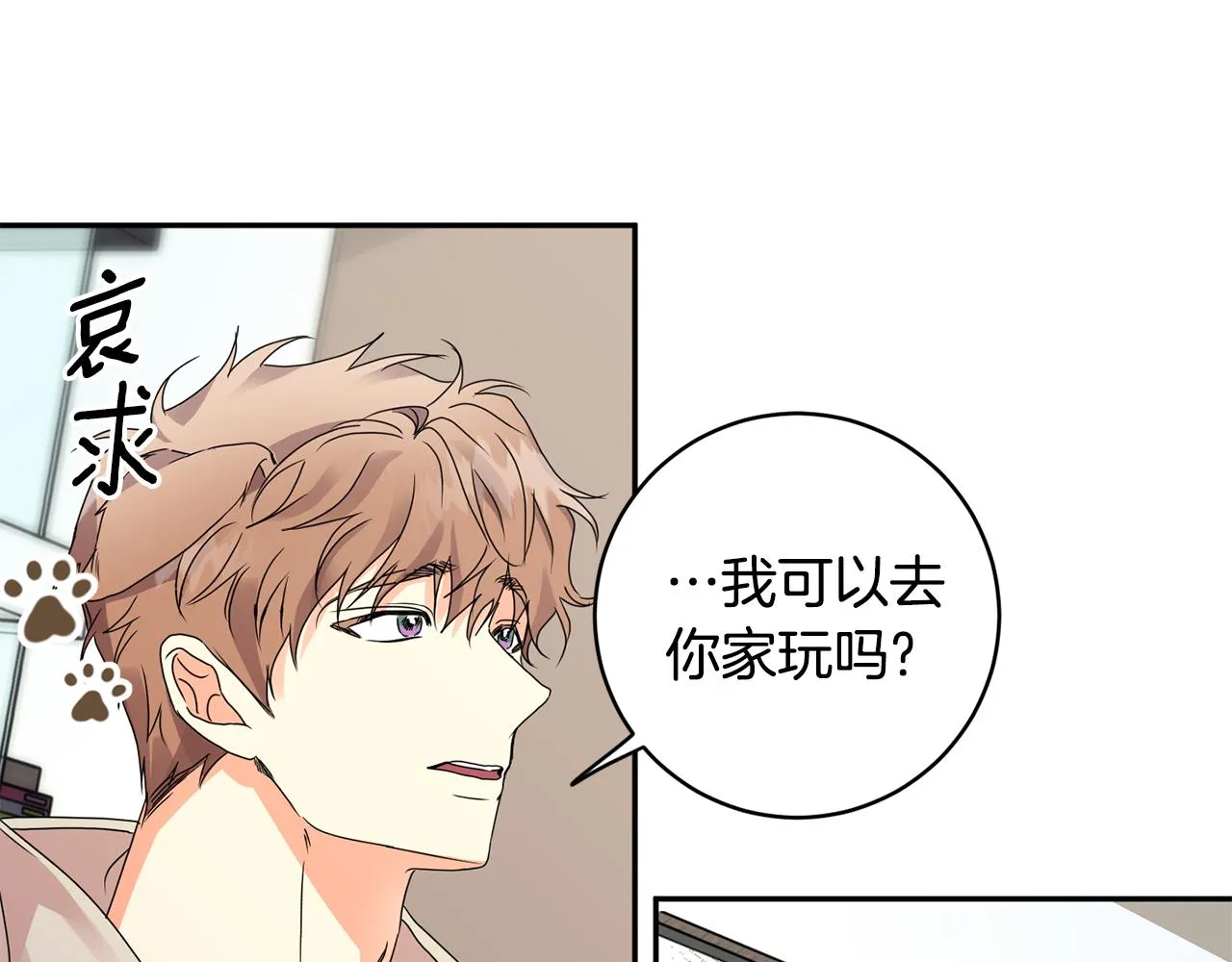 第61话 弟弟回来了 第33页