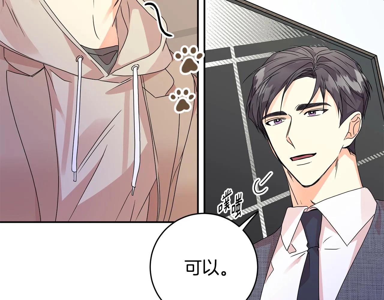 第61话 弟弟回来了 第34页