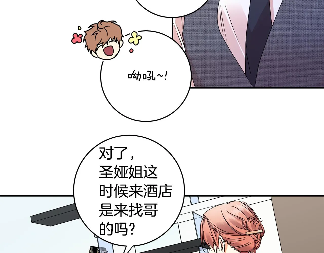 第61话 弟弟回来了 第35页