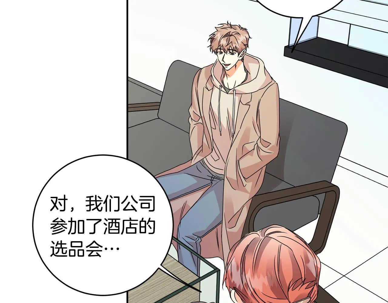 第61话 弟弟回来了 第39页