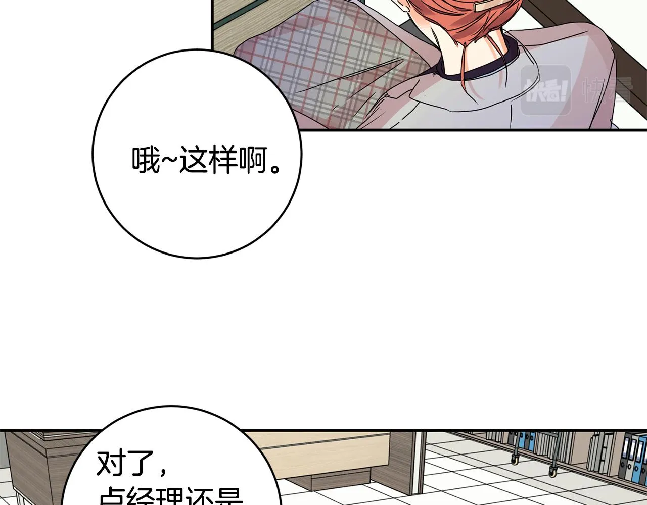 第61话 弟弟回来了 第40页