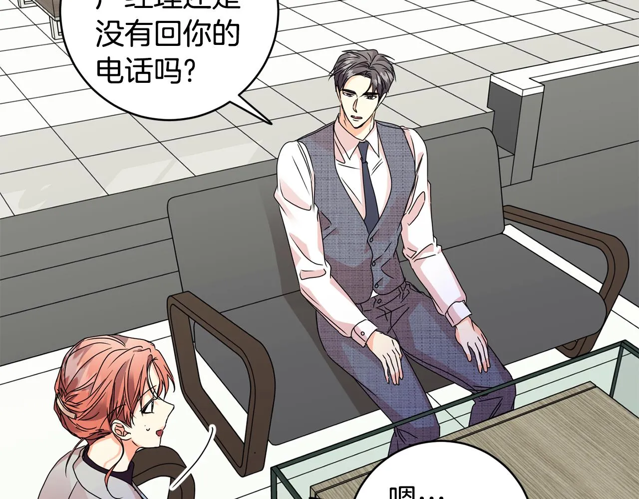 第61话 弟弟回来了 第41页