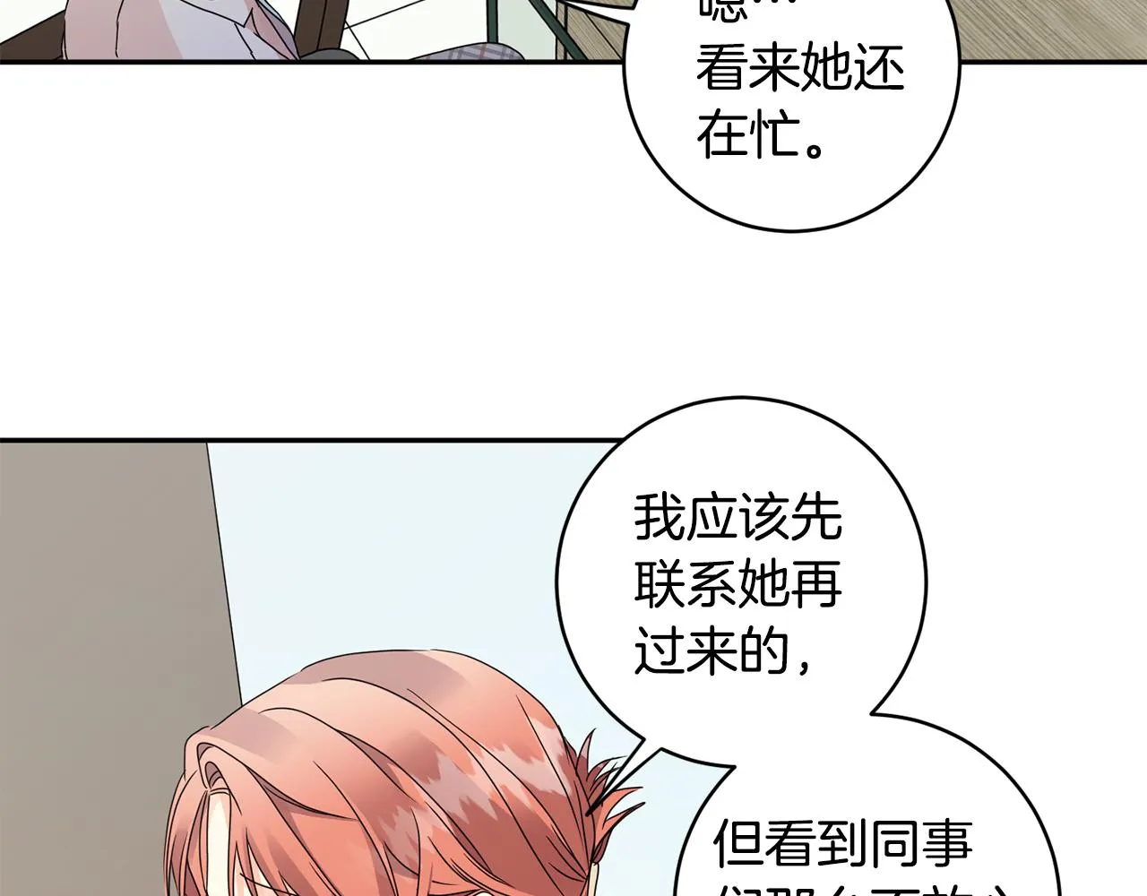 第61话 弟弟回来了 第42页