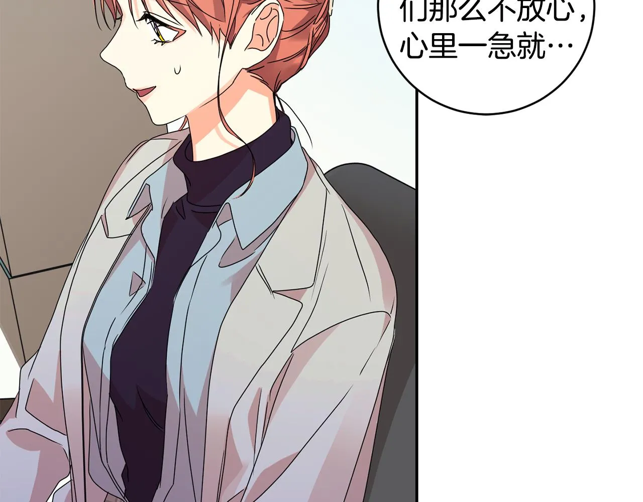 第61话 弟弟回来了 第43页