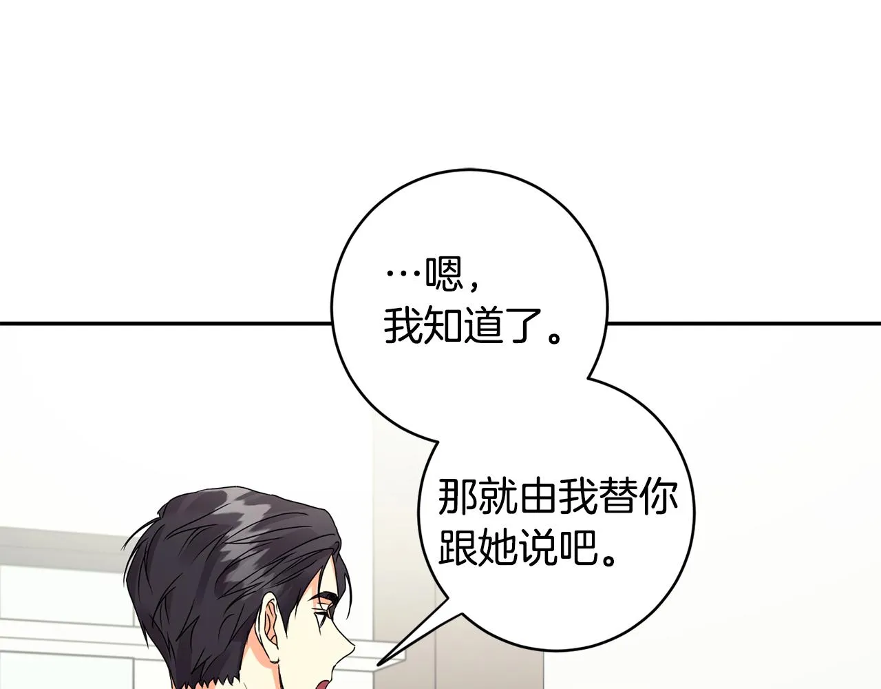 第61话 弟弟回来了 第45页