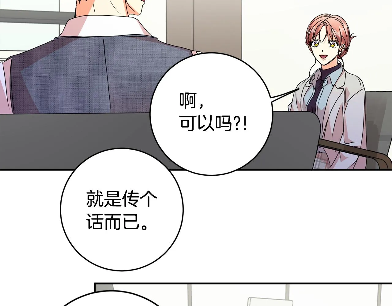 第61话 弟弟回来了 第46页