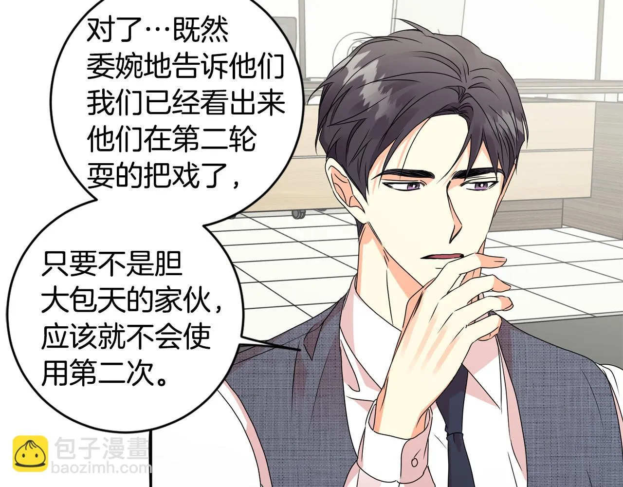 第61话 弟弟回来了 第47页