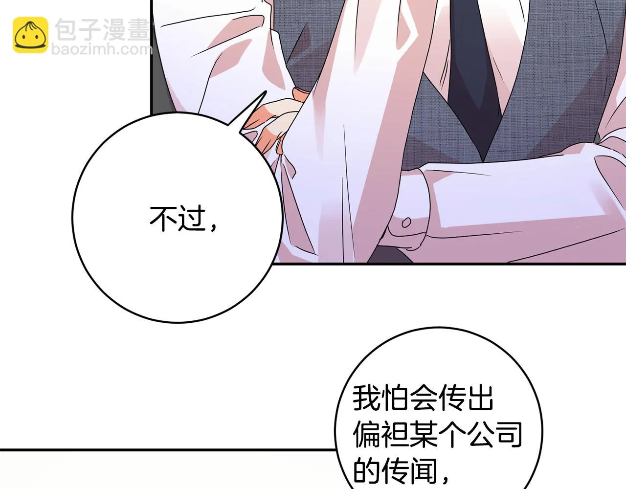 第61话 弟弟回来了 第48页