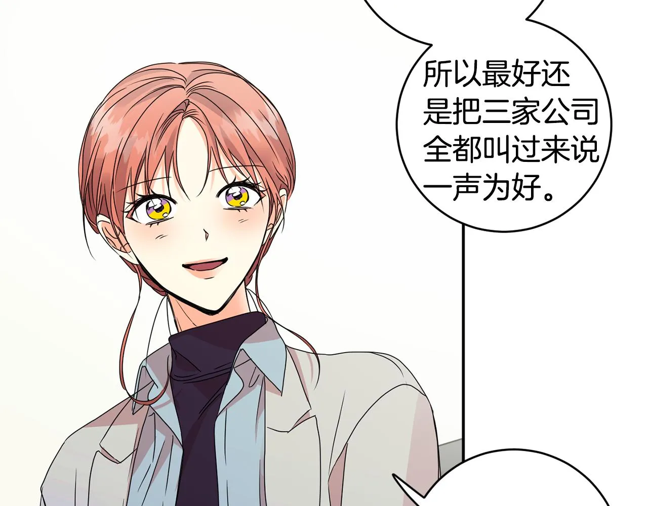 第61话 弟弟回来了 第49页