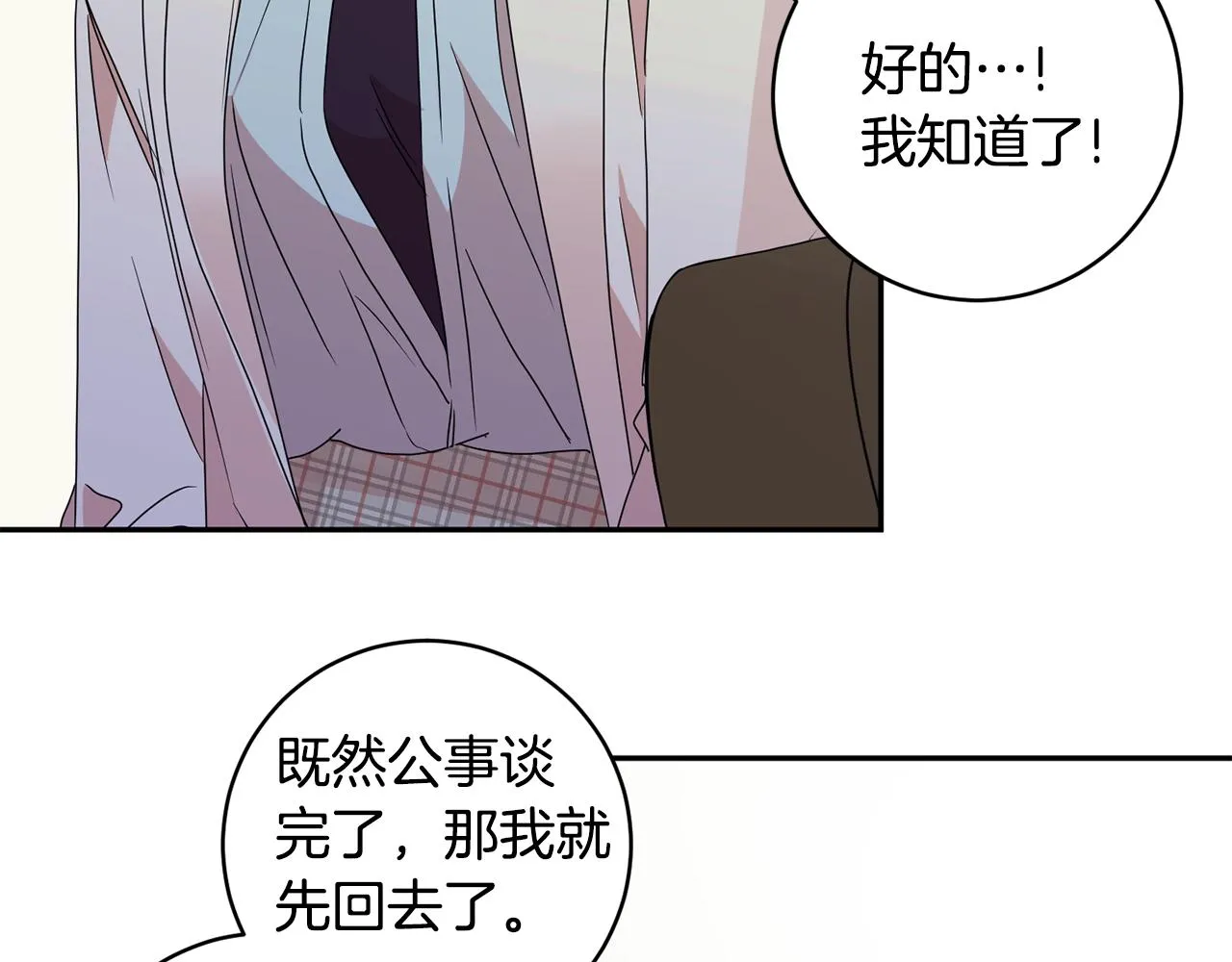 第61话 弟弟回来了 第50页