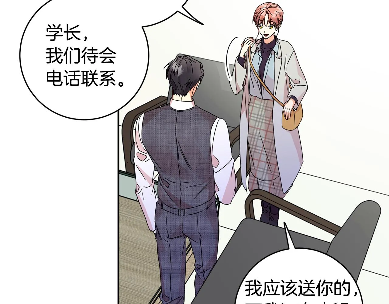 第61话 弟弟回来了 第51页