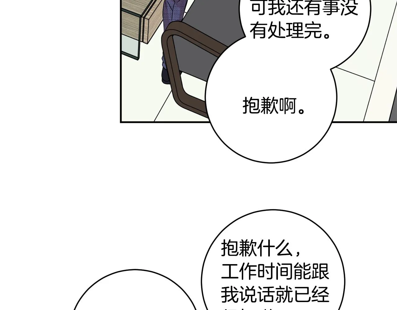 第61话 弟弟回来了 第52页