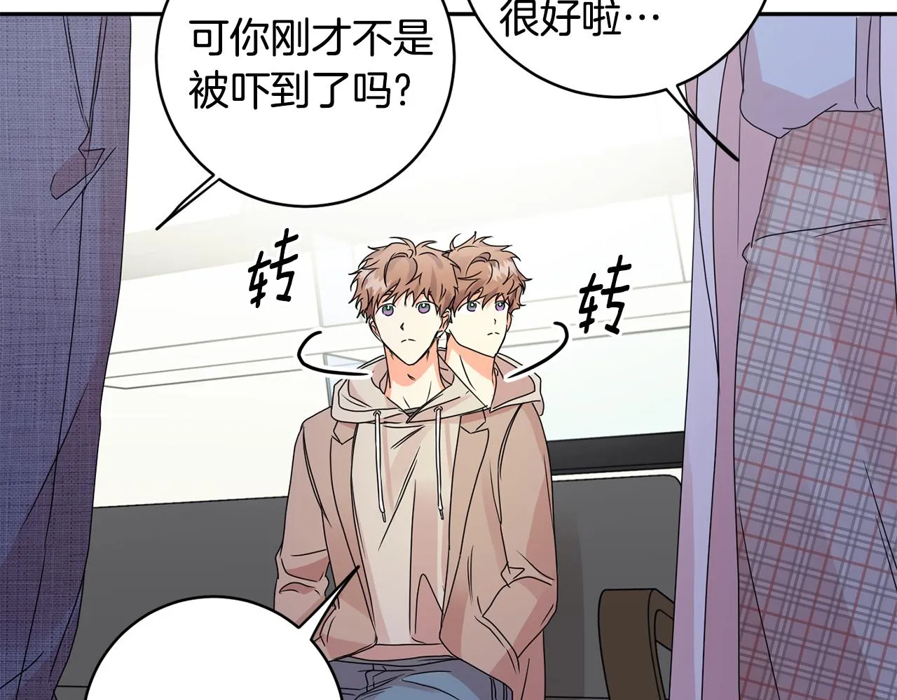 第61话 弟弟回来了 第53页