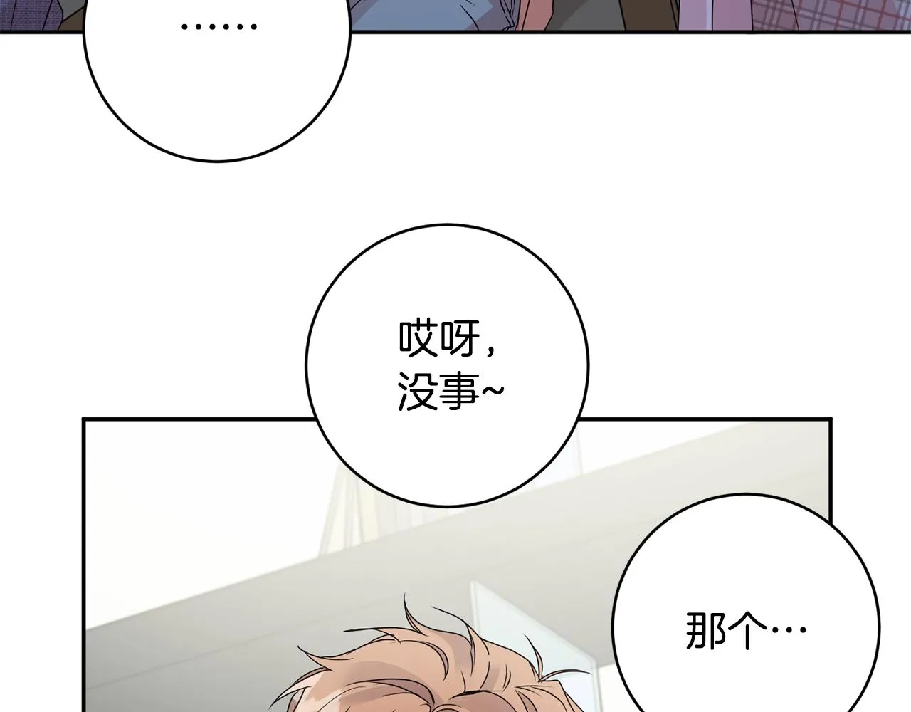 第61话 弟弟回来了 第54页