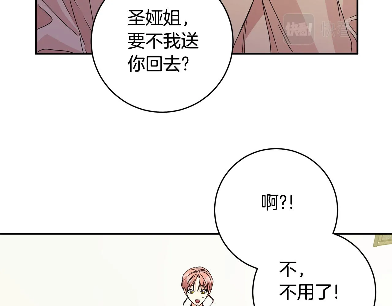 第61话 弟弟回来了 第56页