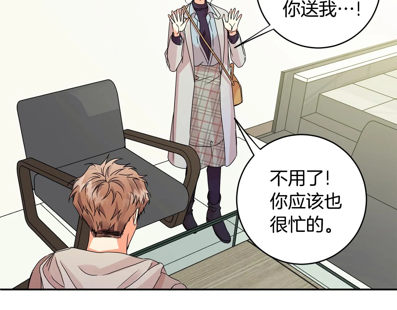 第61话 弟弟回来了 第57页