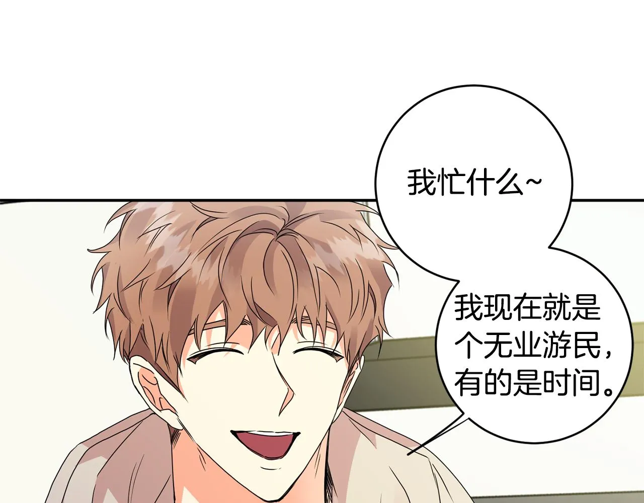 第61话 弟弟回来了 第59页
