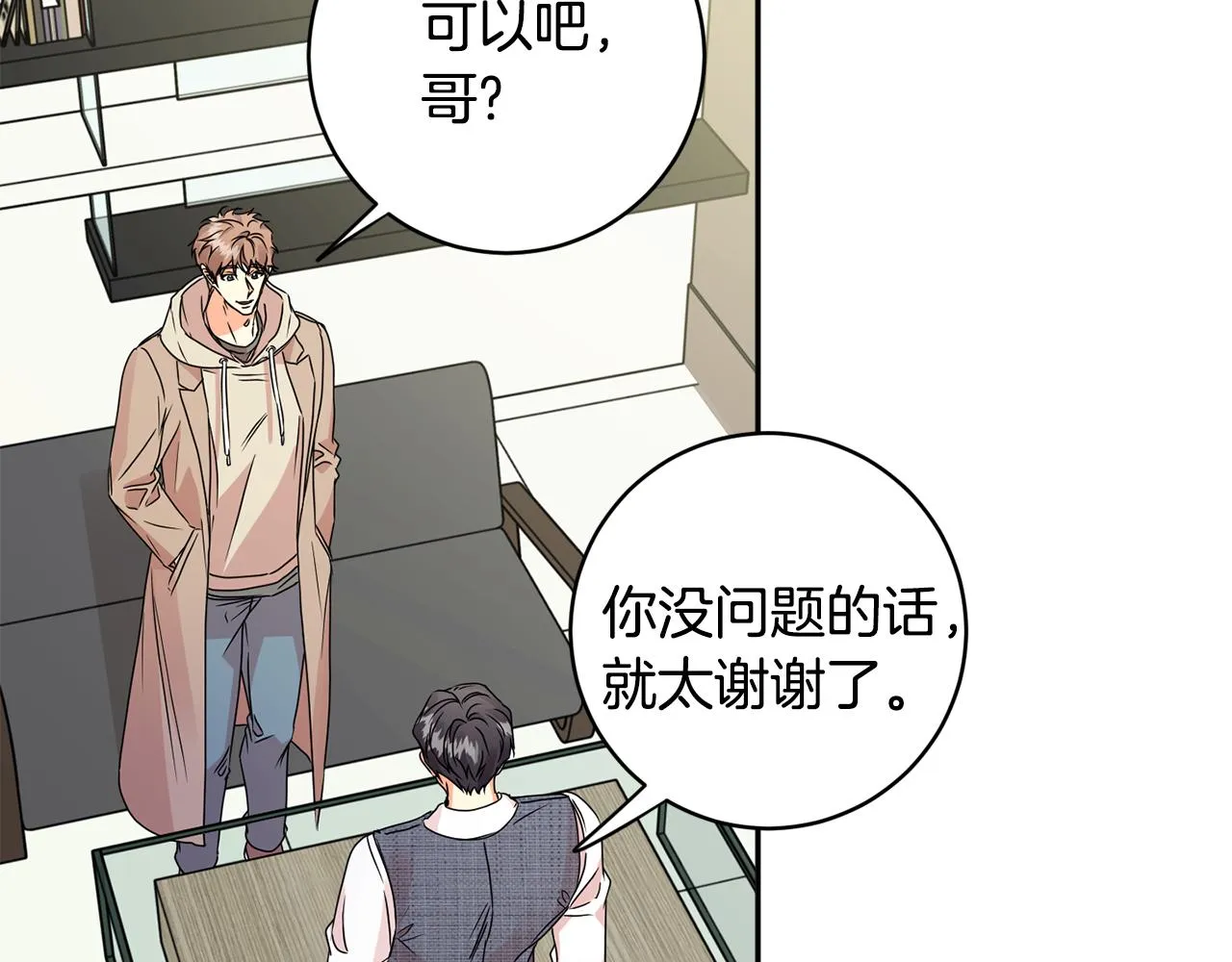 第61话 弟弟回来了 第61页