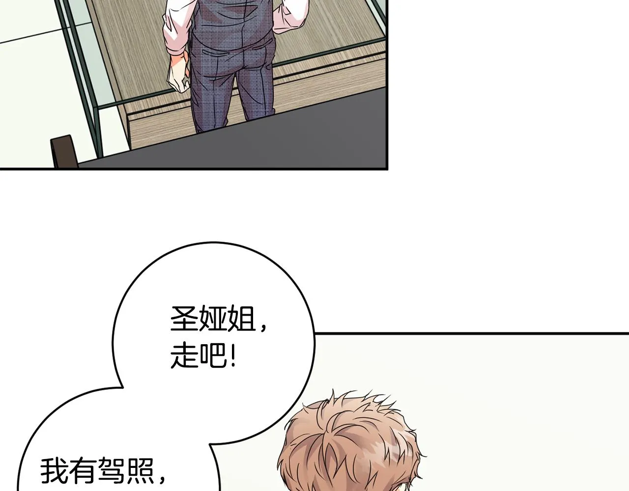 第61话 弟弟回来了 第62页
