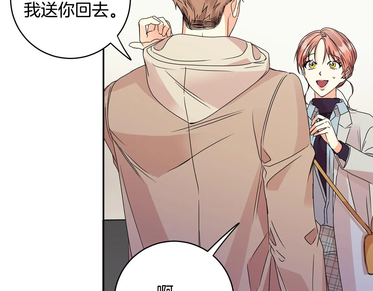 第61话 弟弟回来了 第63页
