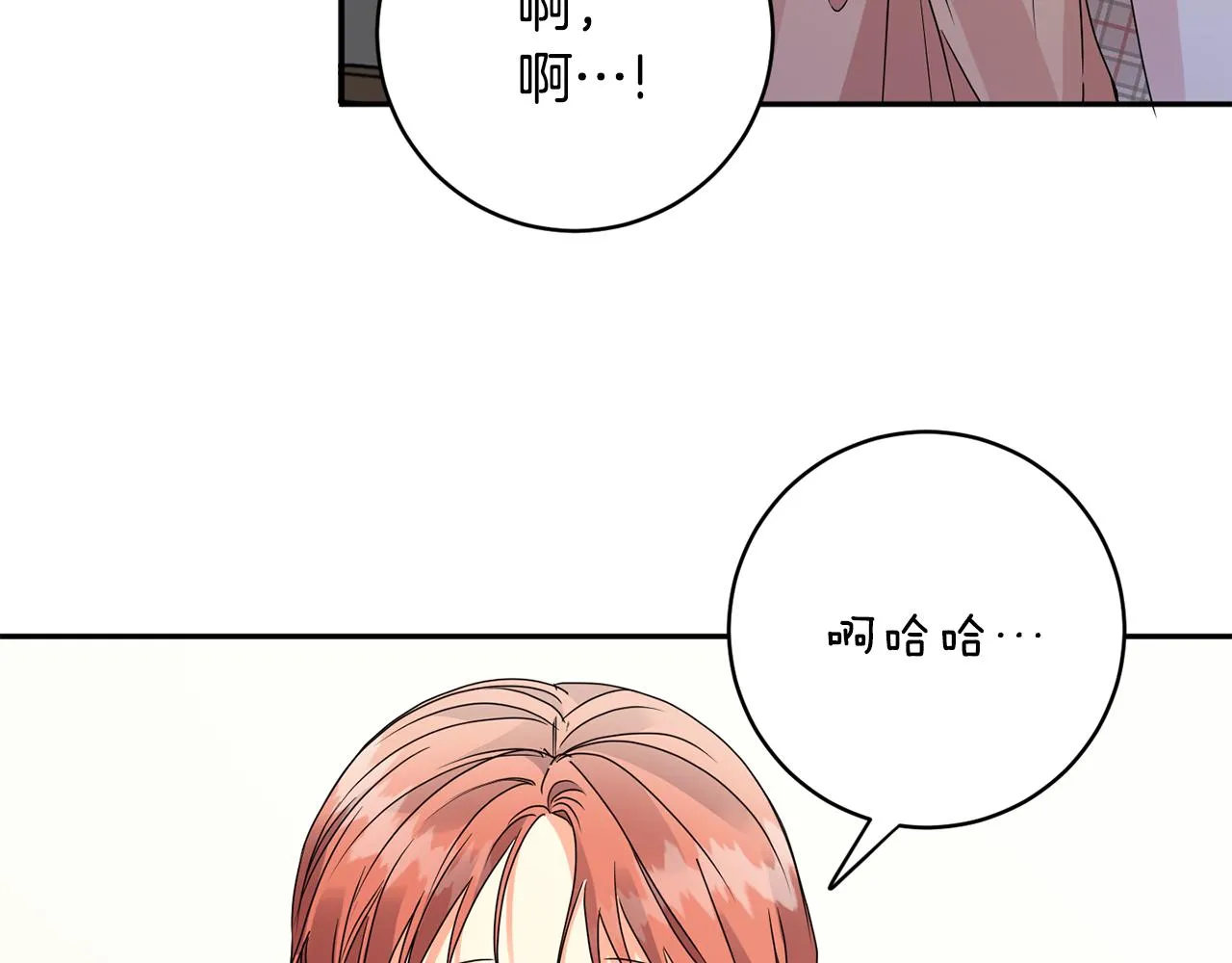 第61话 弟弟回来了 第64页