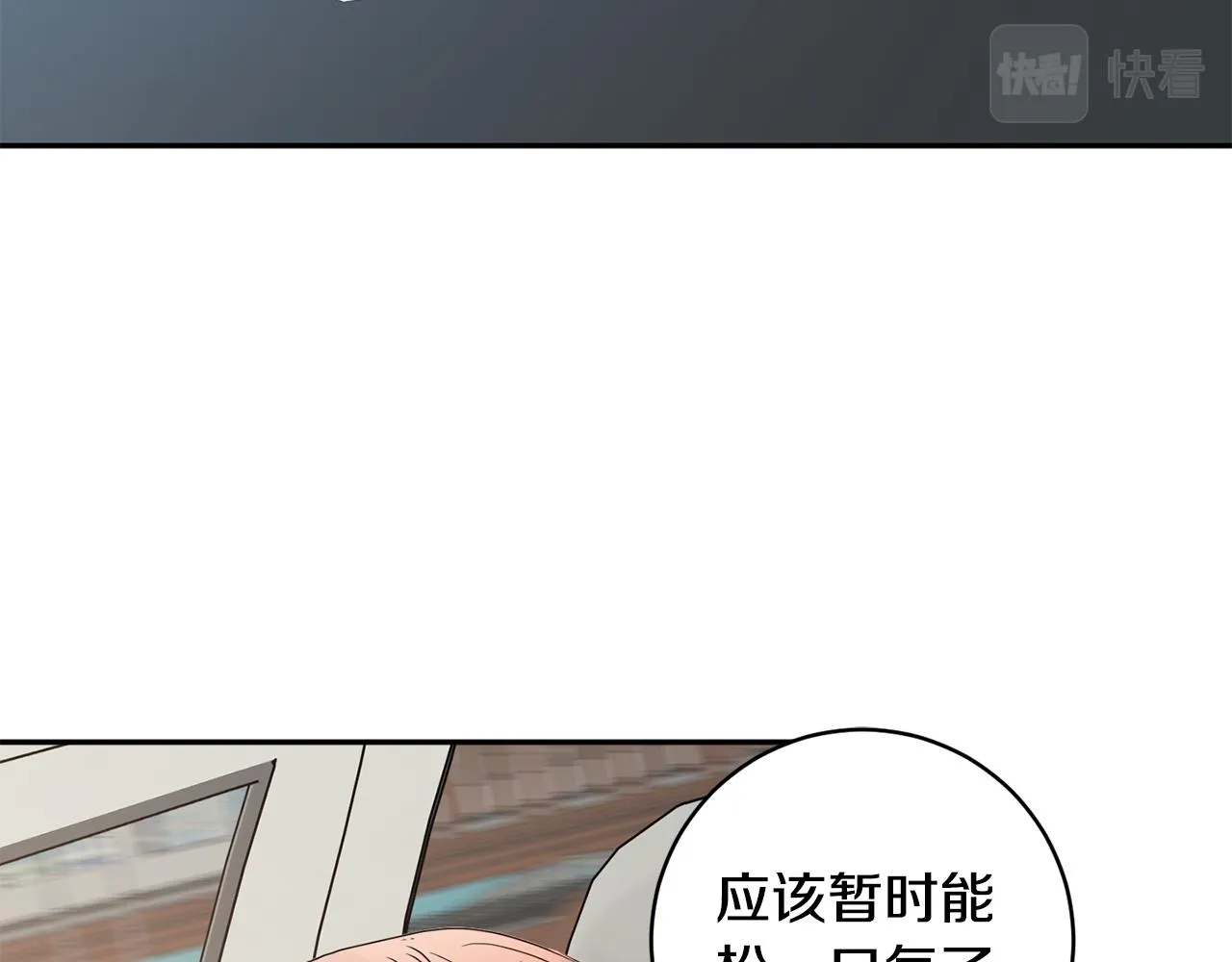 第61话 弟弟回来了 第69页