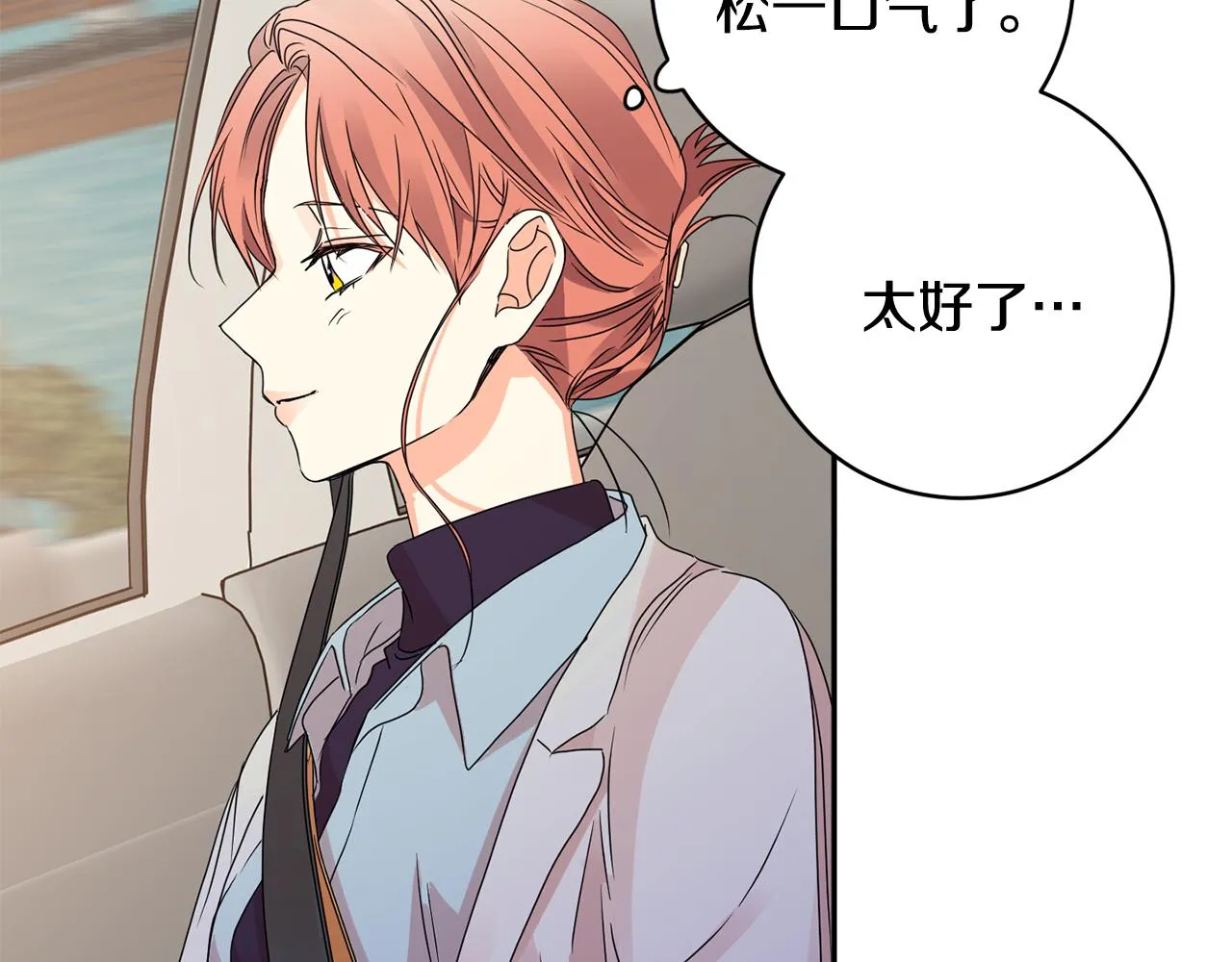 第61话 弟弟回来了 第70页