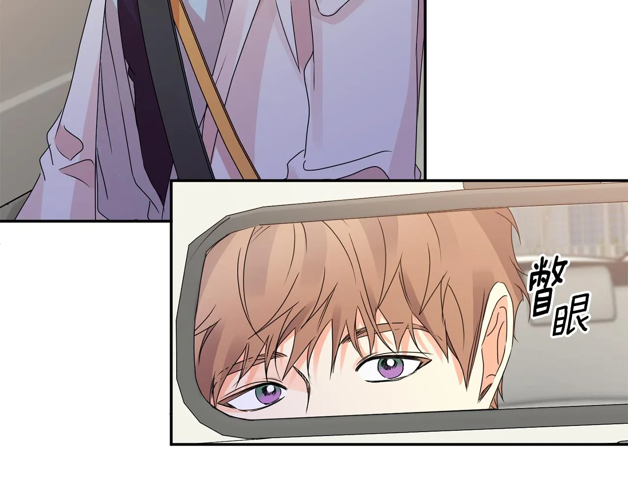 第61话 弟弟回来了 第71页