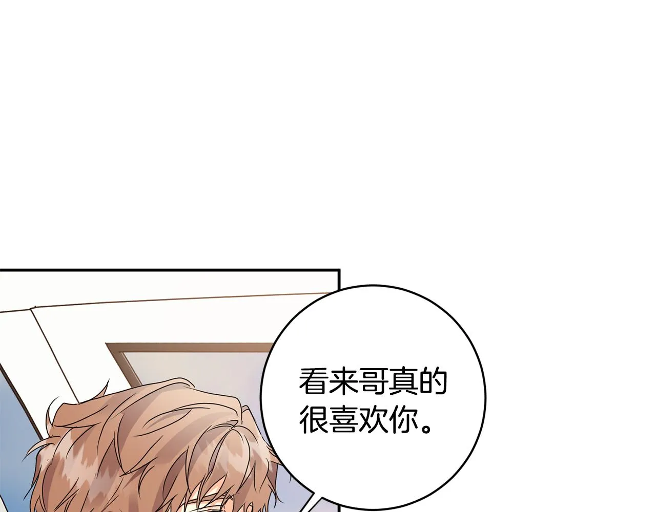 第61话 弟弟回来了 第72页