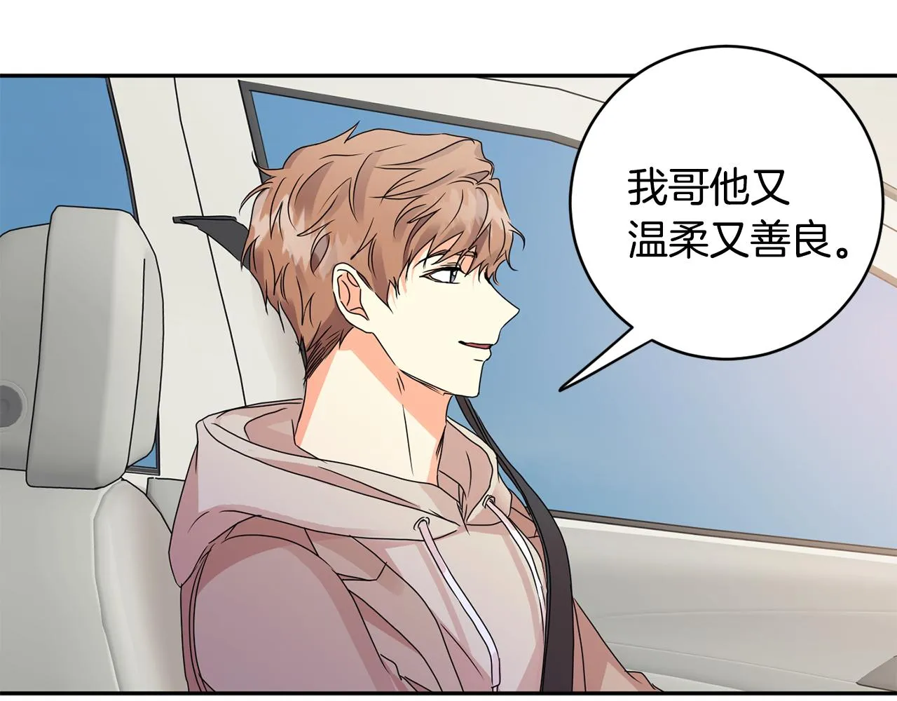 第61话 弟弟回来了 第75页