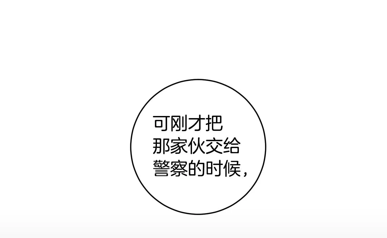 第61话 弟弟回来了 第76页