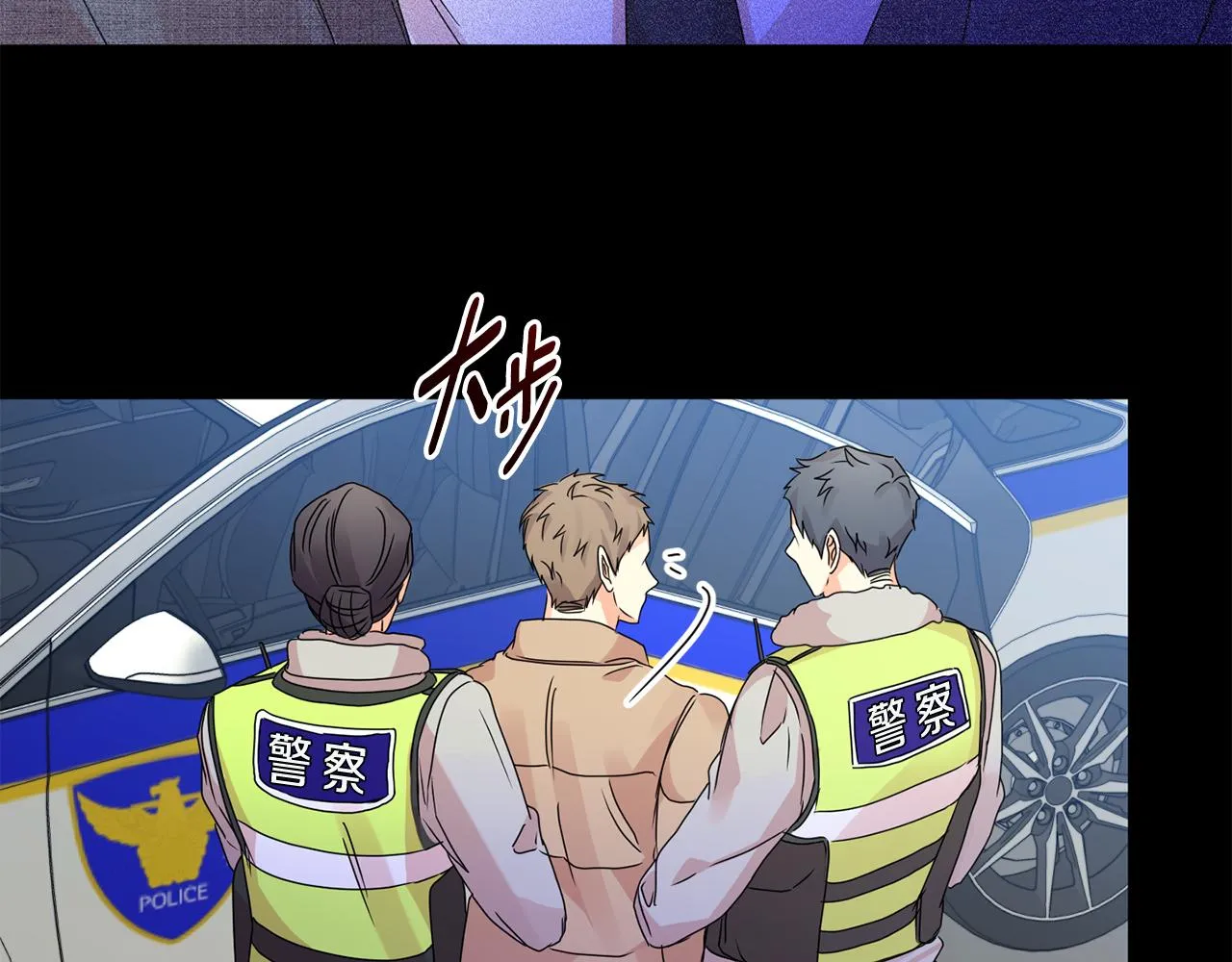 第61话 弟弟回来了 第86页