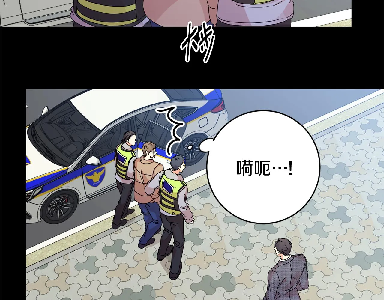 第61话 弟弟回来了 第87页