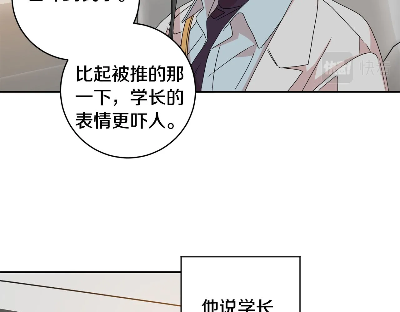第61话 弟弟回来了 第94页