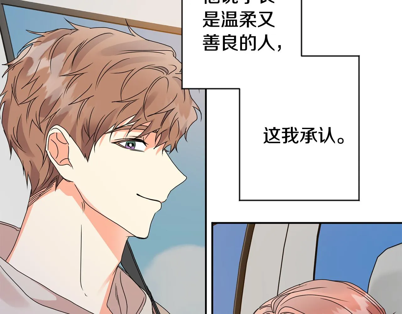 第61话 弟弟回来了 第95页