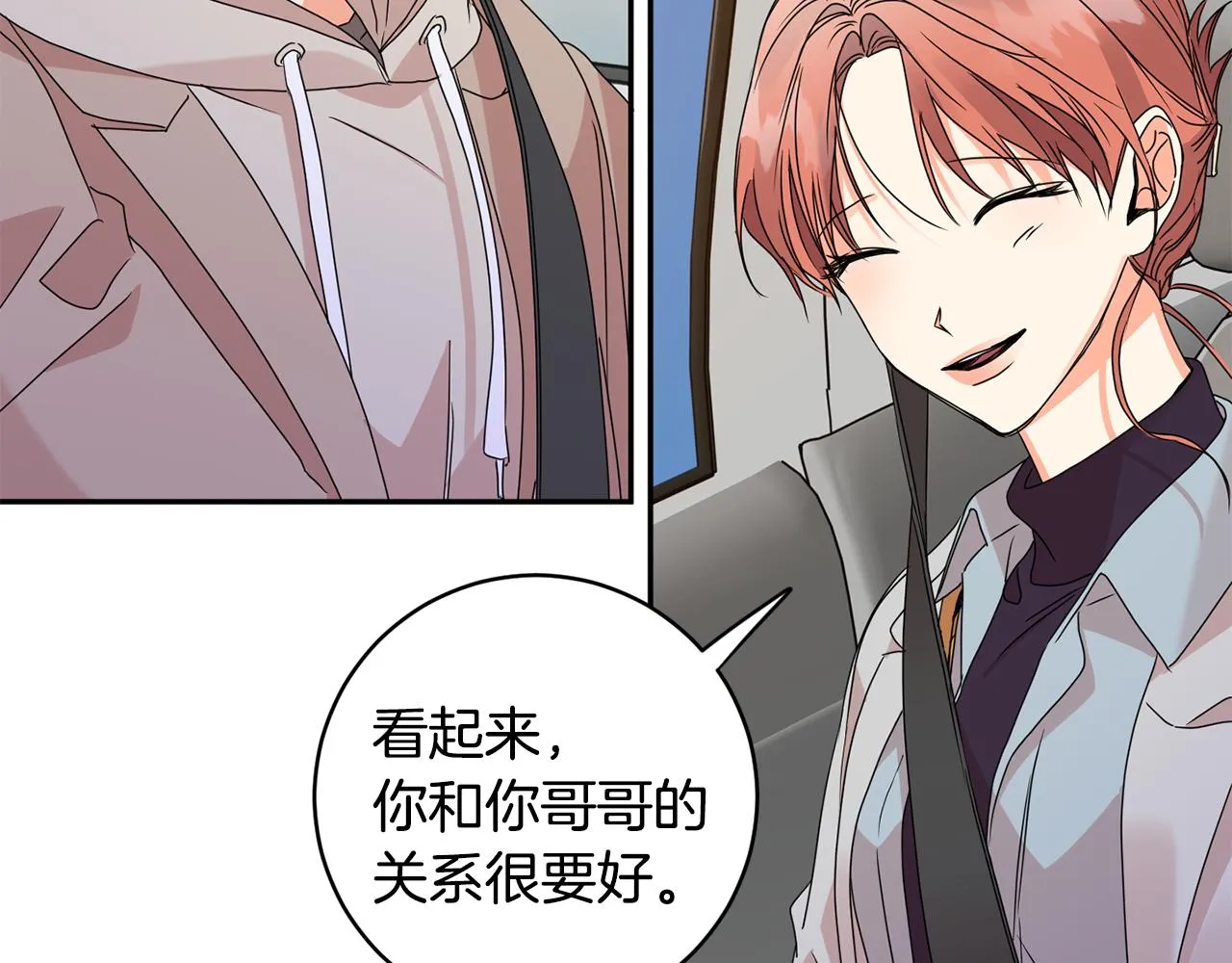 第61话 弟弟回来了 第96页
