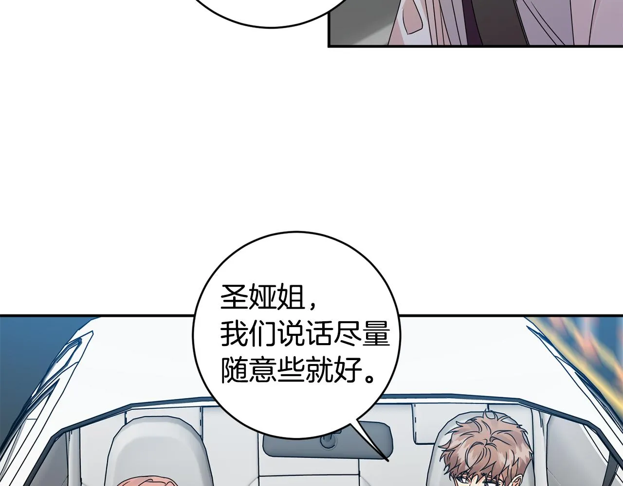 第61话 弟弟回来了 第97页