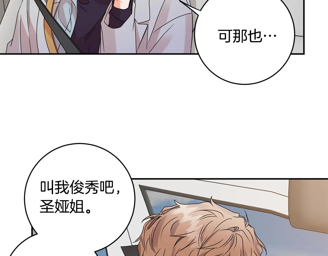 第61话 弟弟回来了 第100页