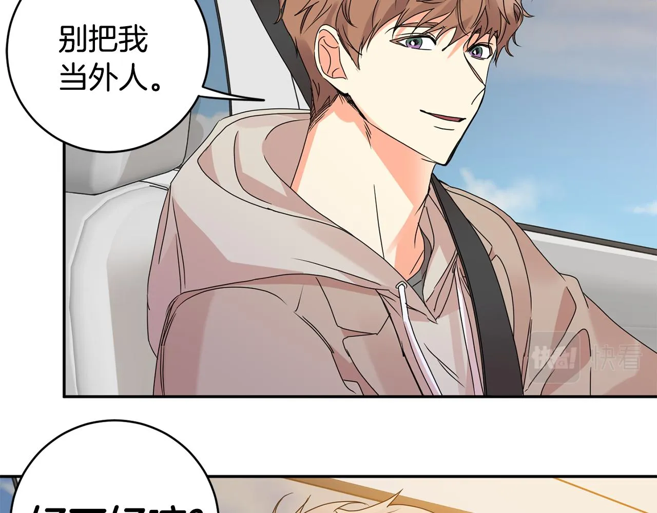第61话 弟弟回来了 第101页