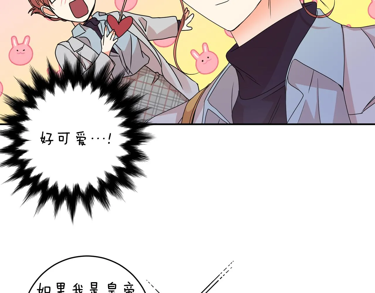 第61话 弟弟回来了 第105页