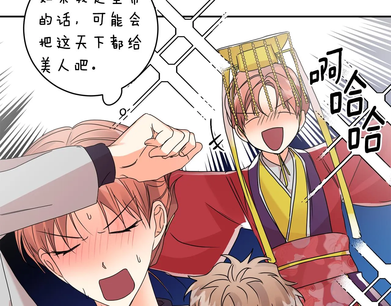 第61话 弟弟回来了 第106页