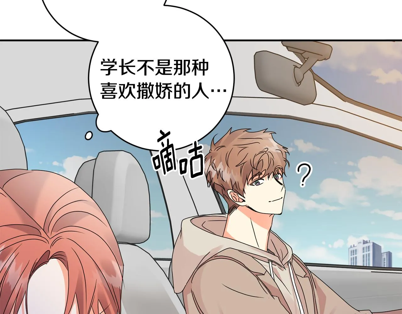 第61话 弟弟回来了 第108页