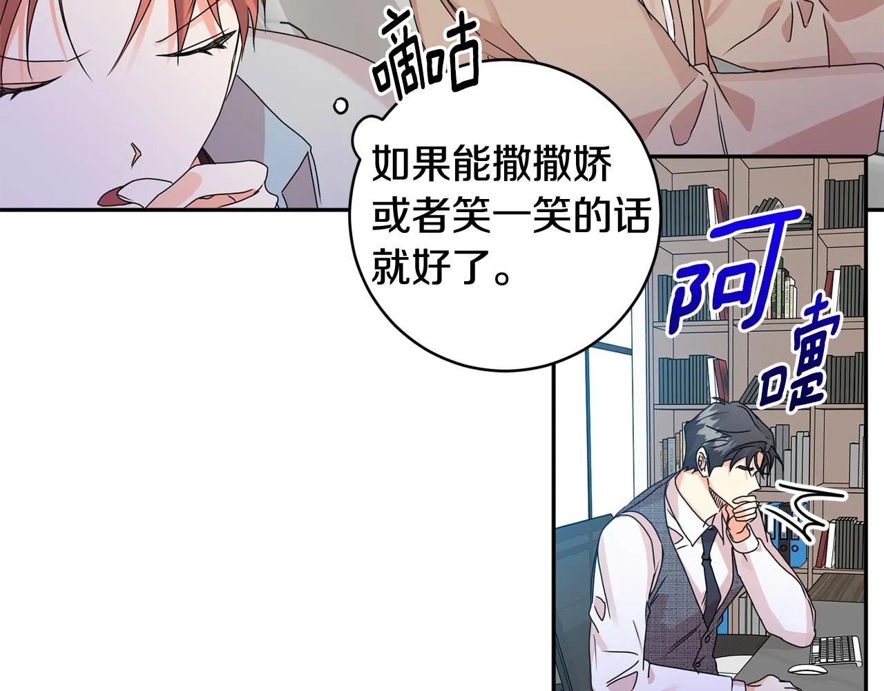 第61话 弟弟回来了 第109页