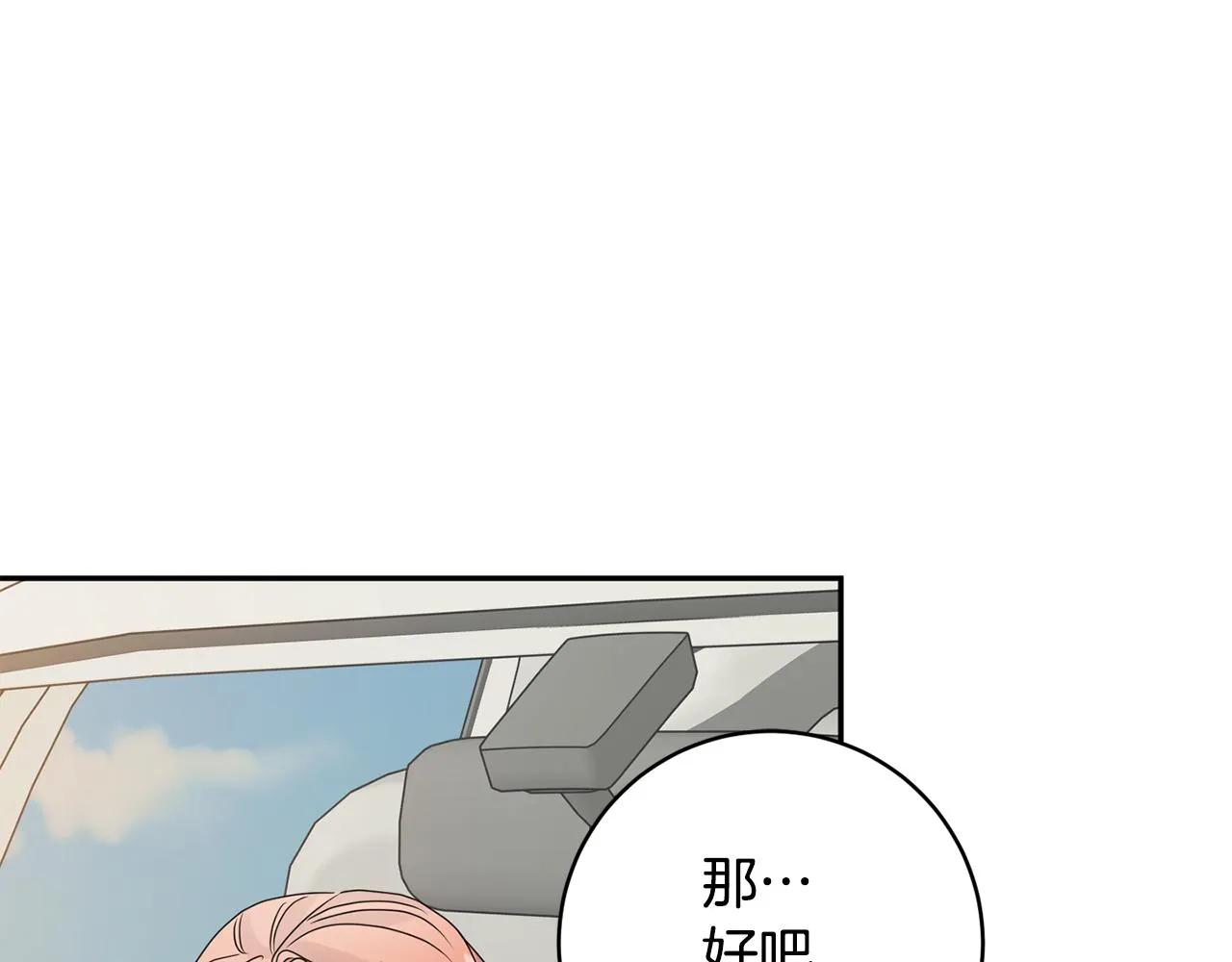 第61话 弟弟回来了 第111页