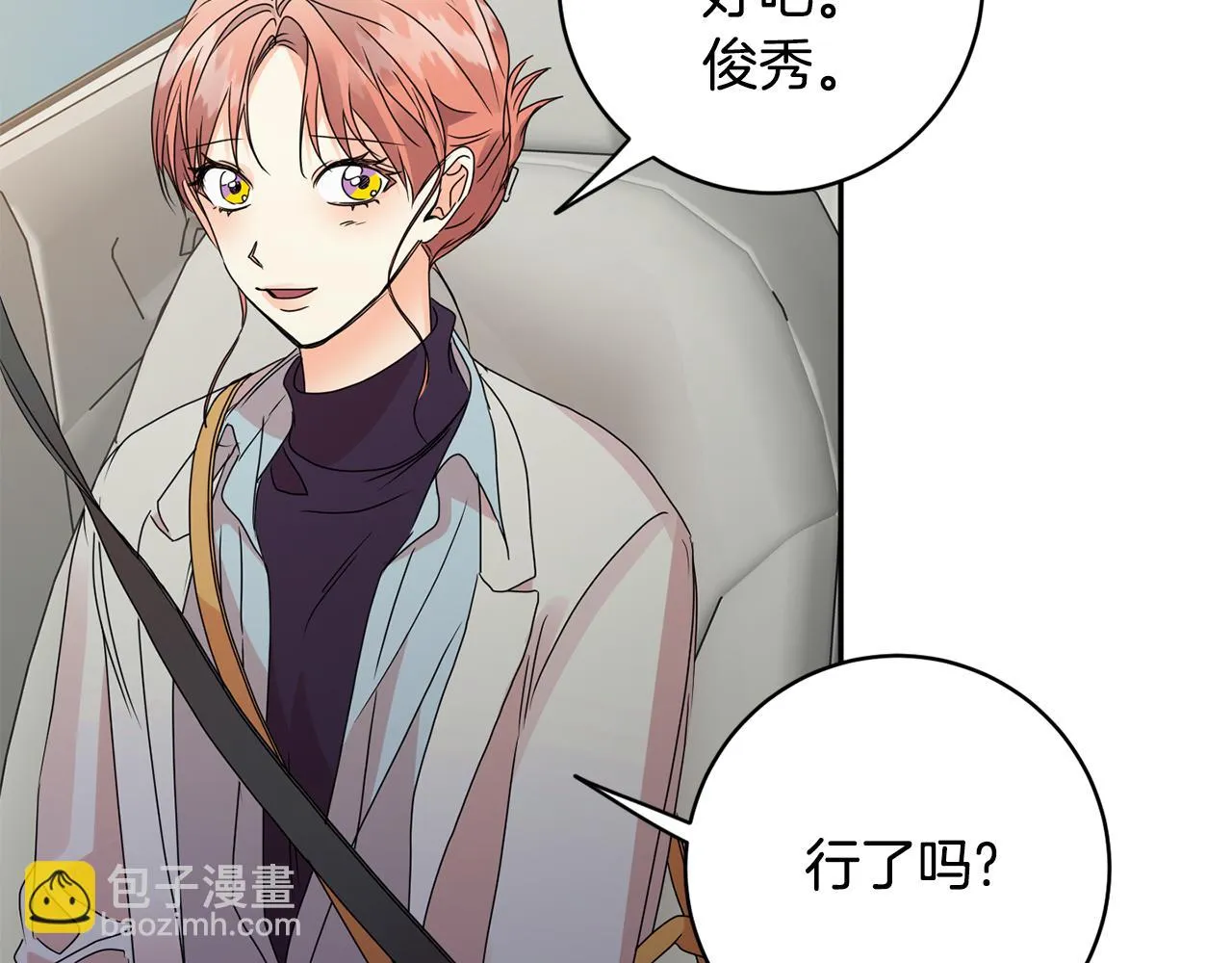 第61话 弟弟回来了 第112页