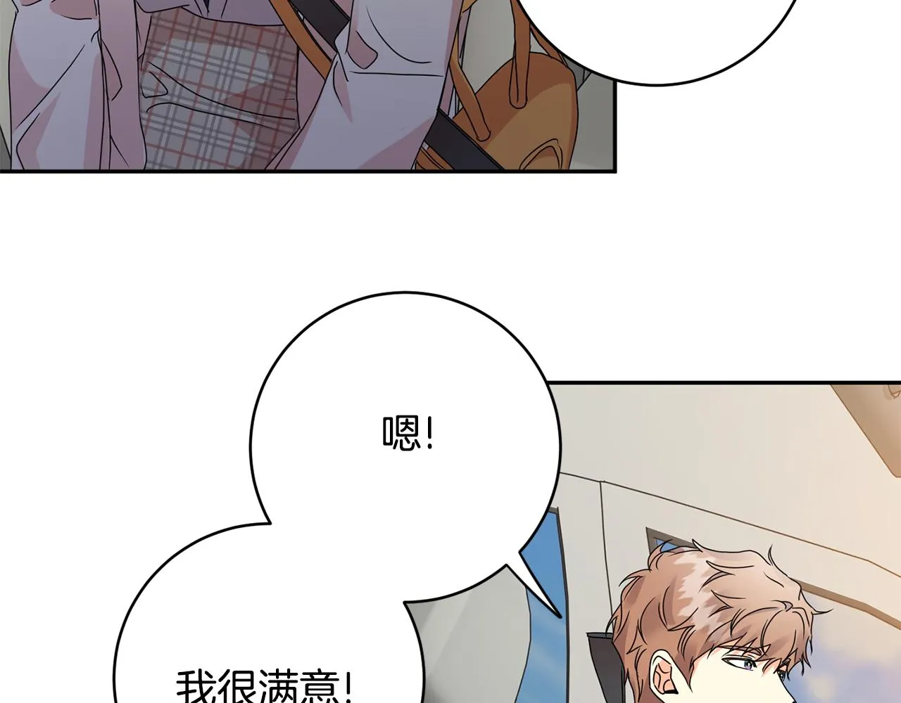 第61话 弟弟回来了 第113页
