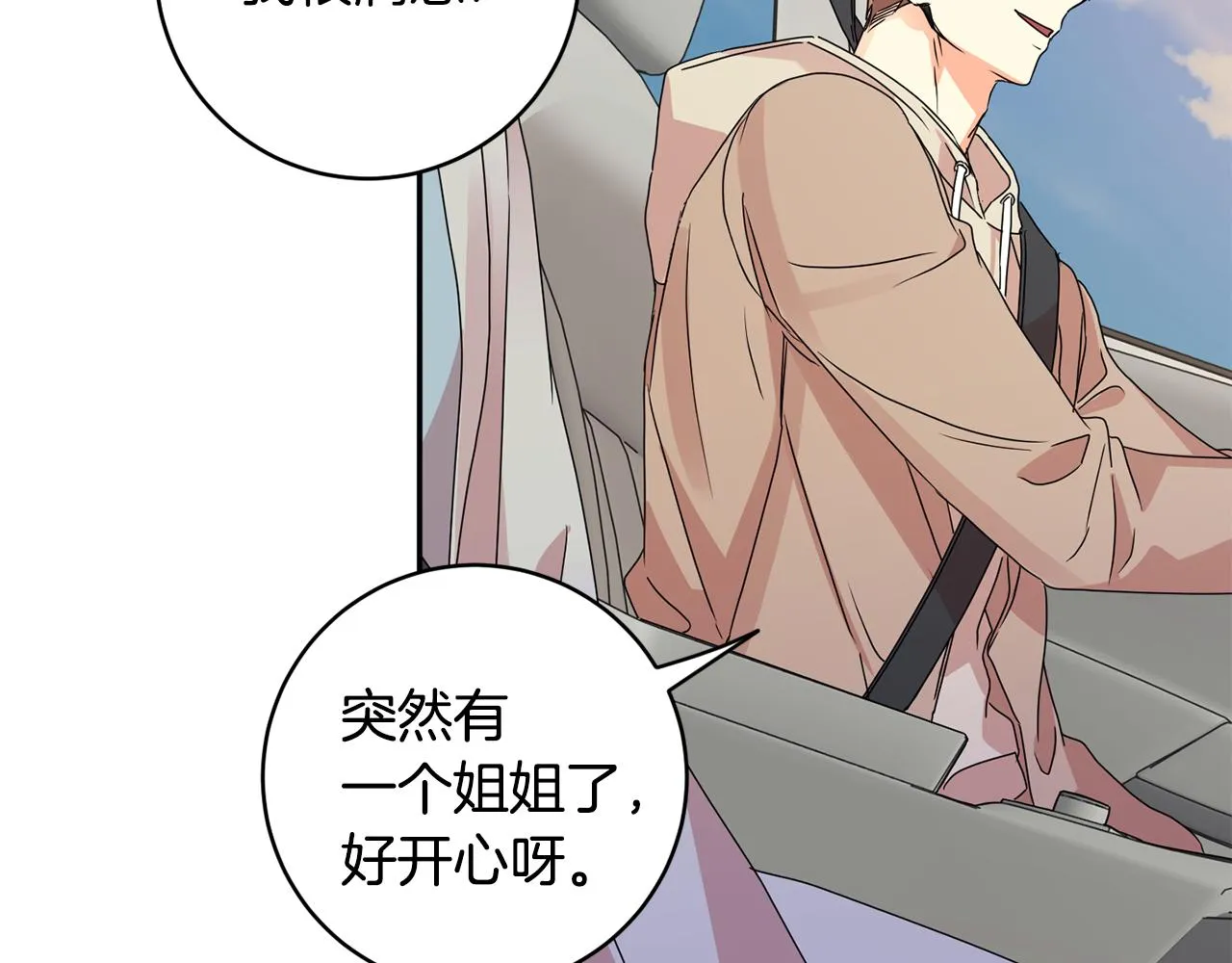 第61话 弟弟回来了 第114页
