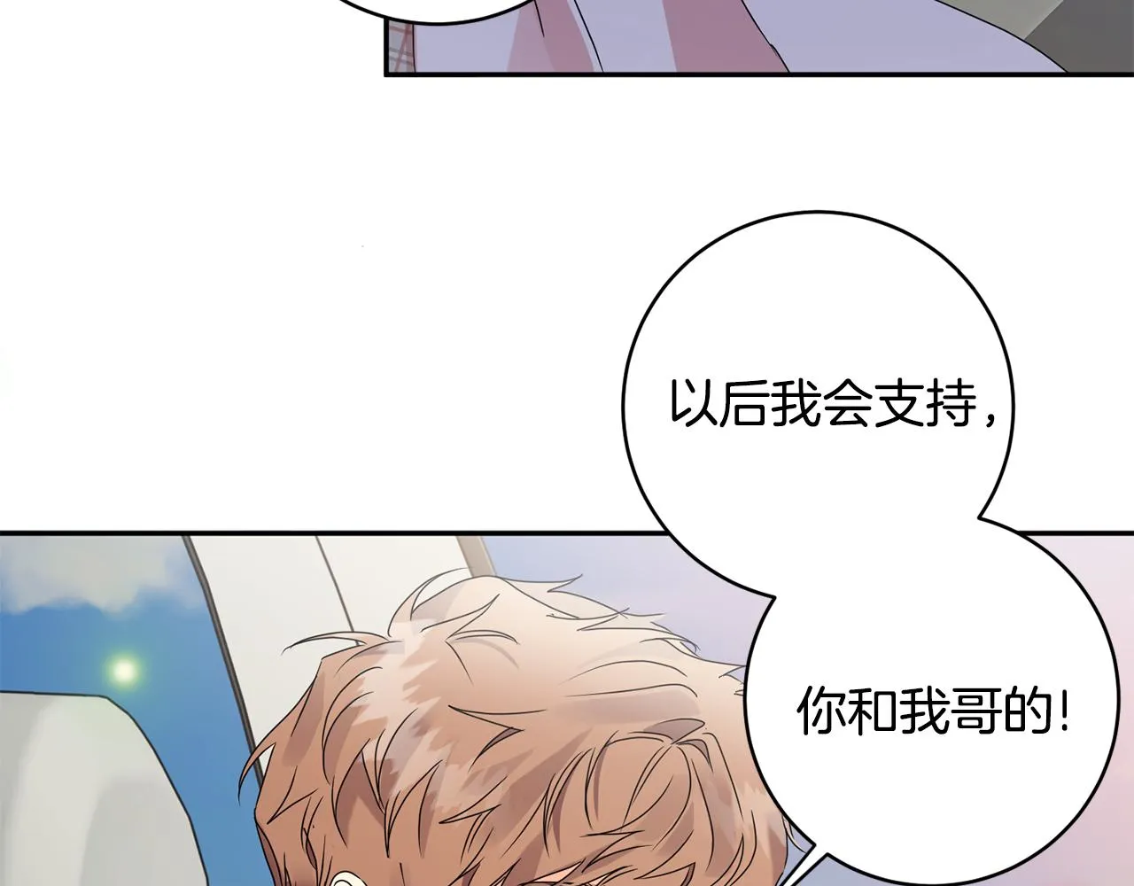 第61话 弟弟回来了 第115页