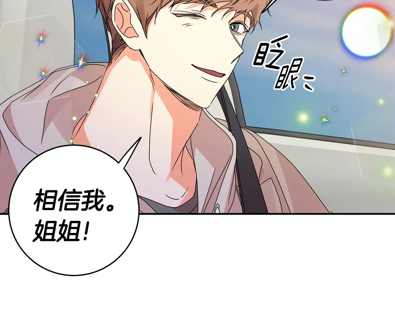 第61话 弟弟回来了 第116页