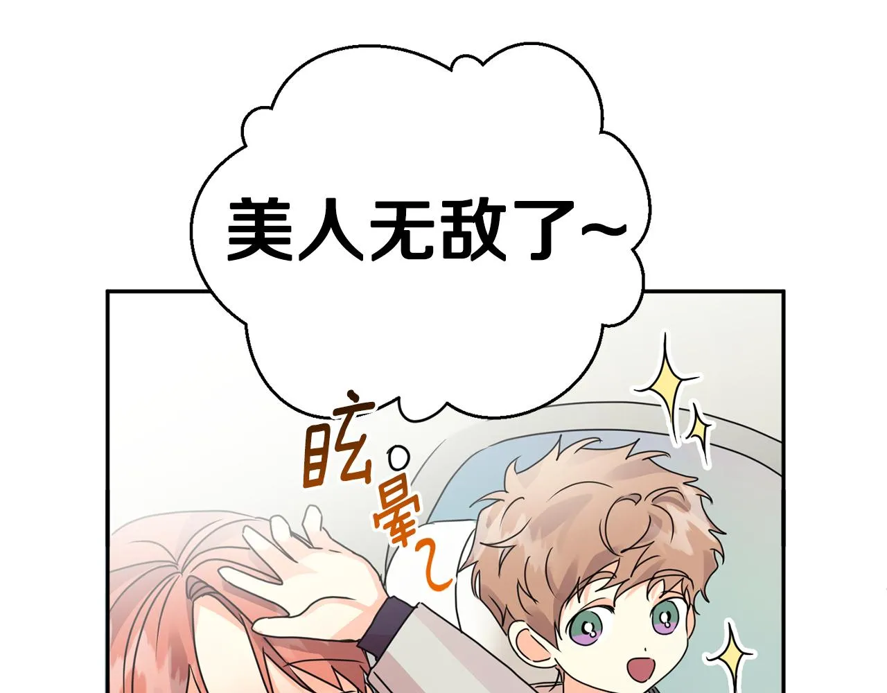 第61话 弟弟回来了 第117页